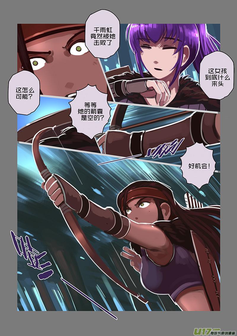 Sword Empire Ch.119 p15