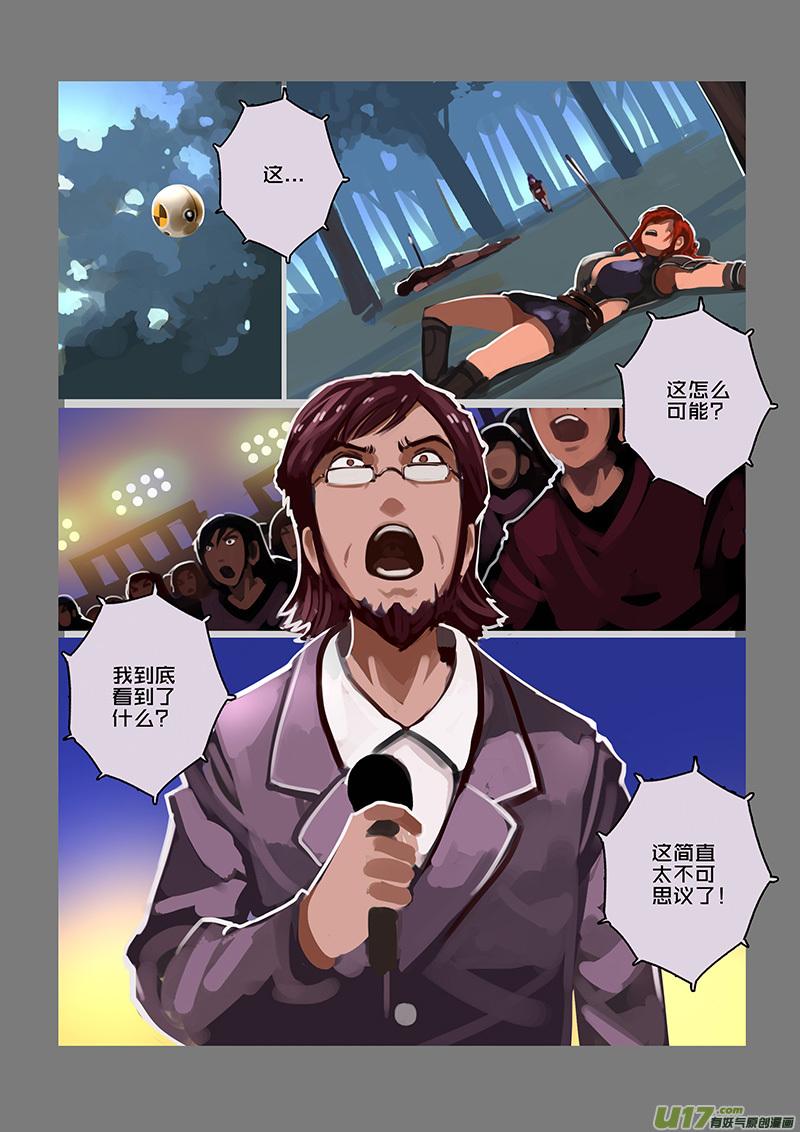 Sword Empire Ch.119 p18