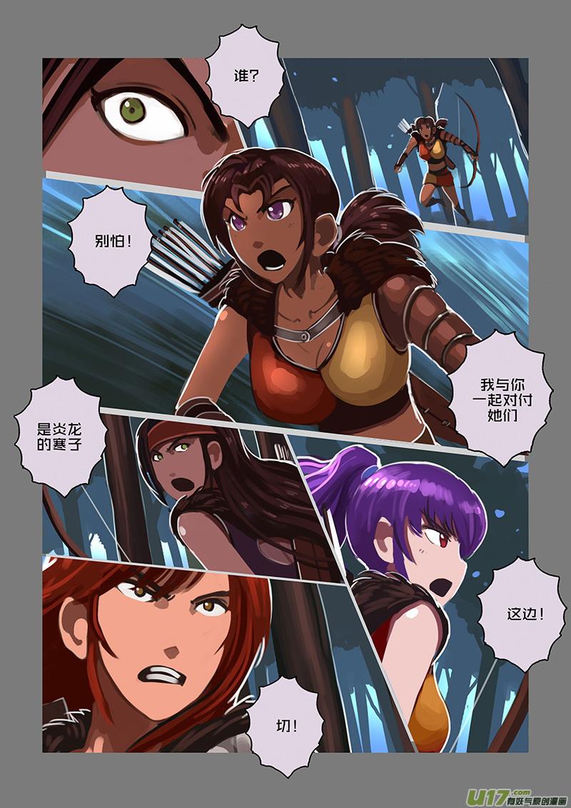 Sword Empire Ch.119 p2
