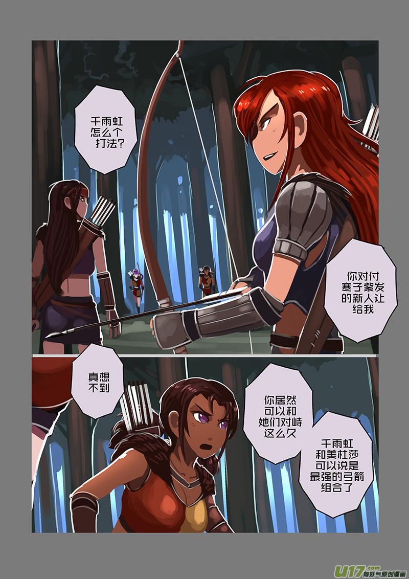 Sword Empire Ch.119 p3