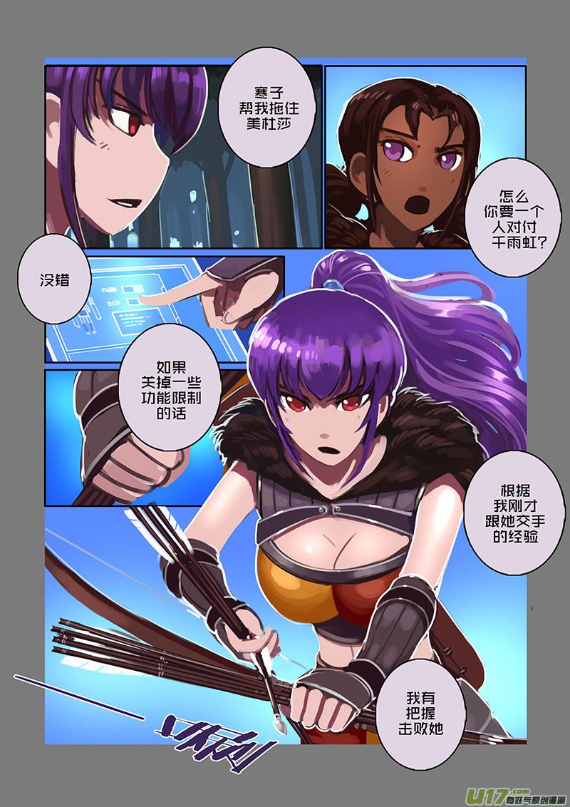 Sword Empire Ch.119 p4