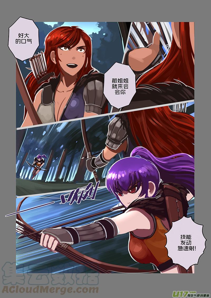 Sword Empire Ch.119 p5