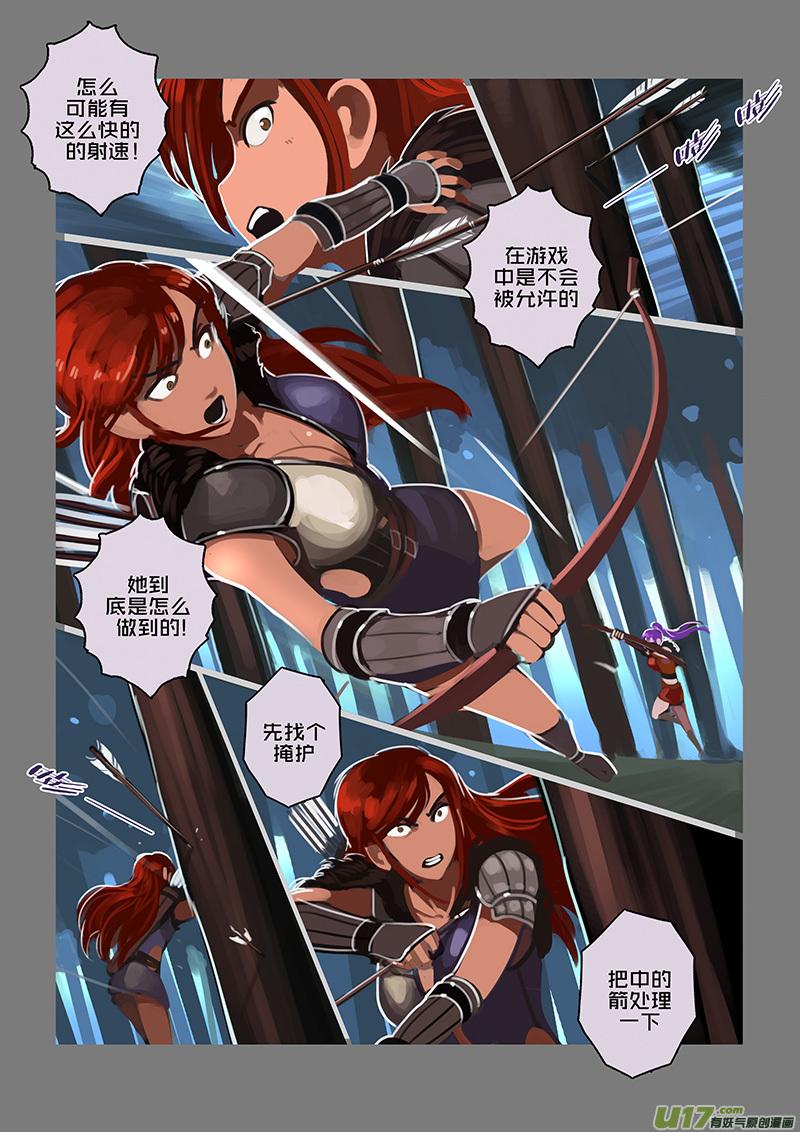 Sword Empire Ch.119 p8