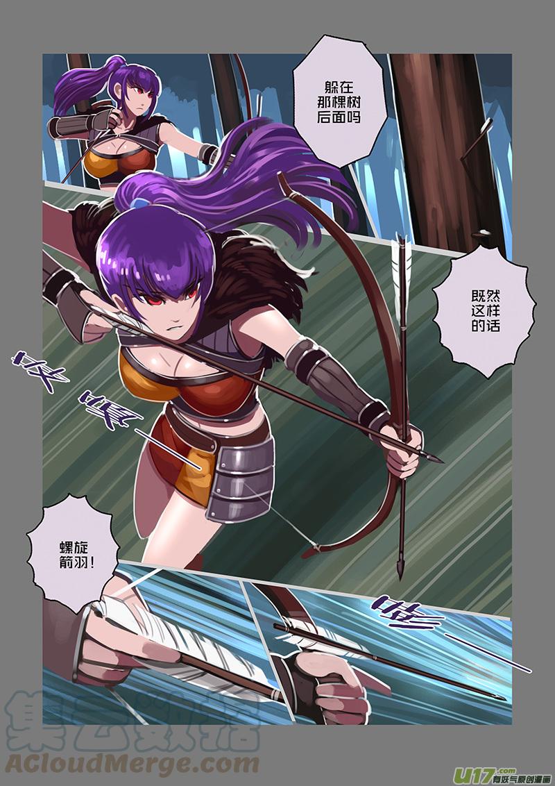 Sword Empire Ch.119 p9