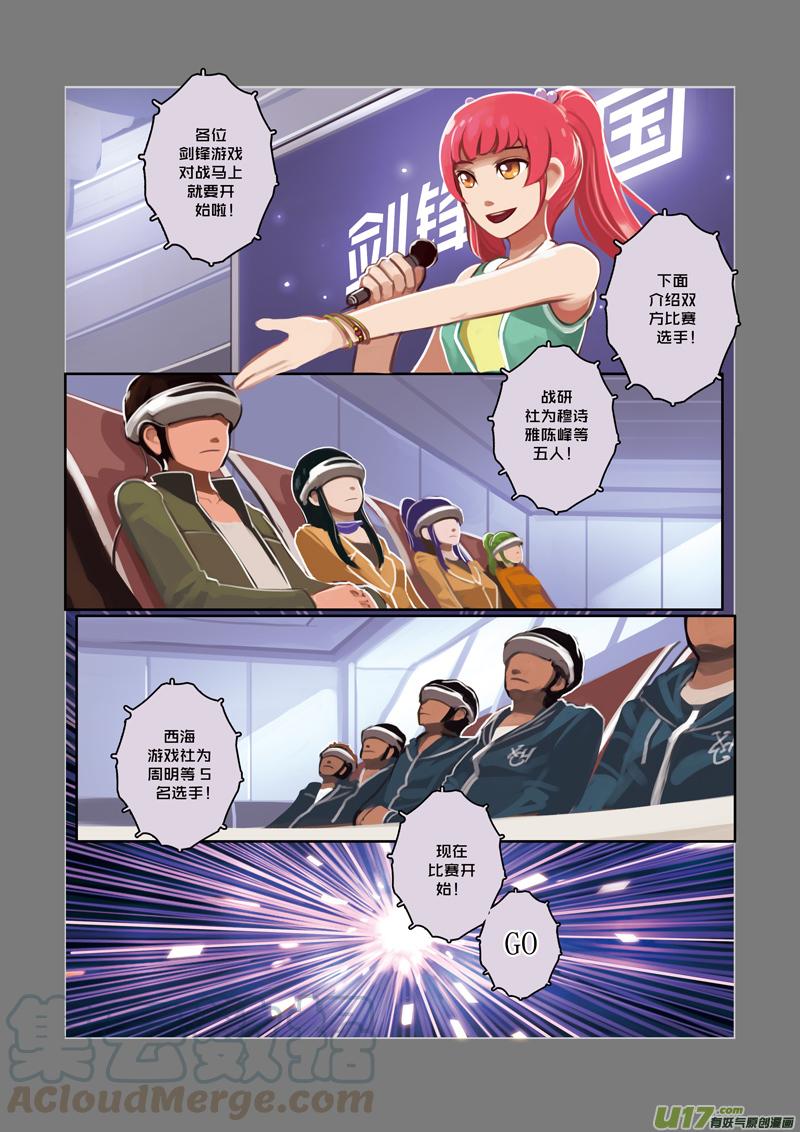 Sword Empire Ch.12 p1