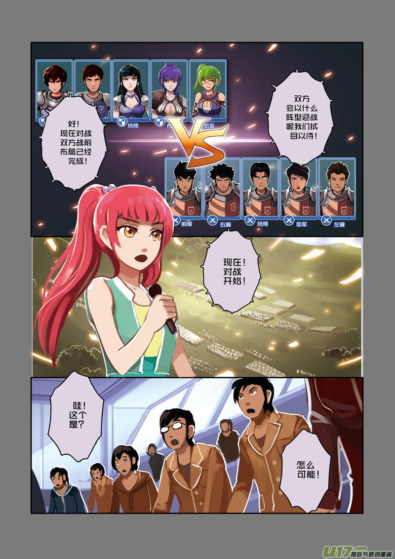 Sword Empire Ch.12 p10