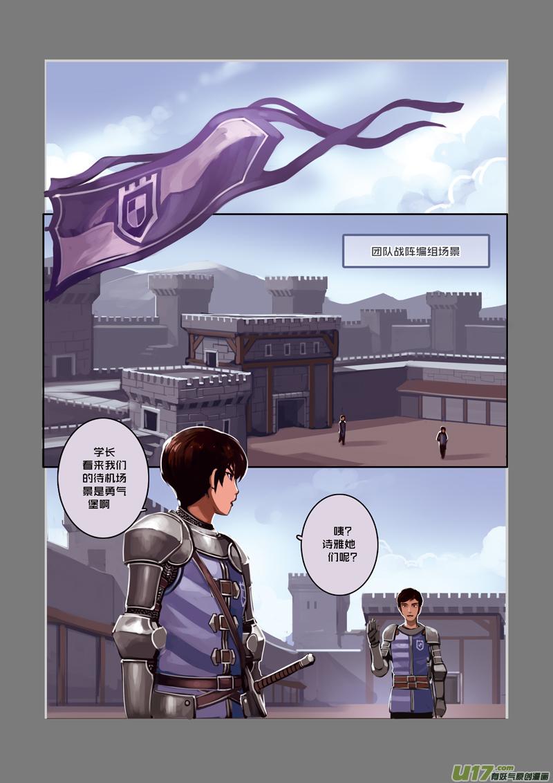 Sword Empire Ch.12 p2