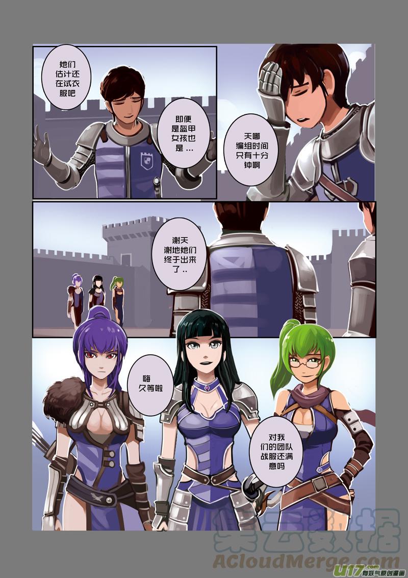 Sword Empire Ch.12 p3