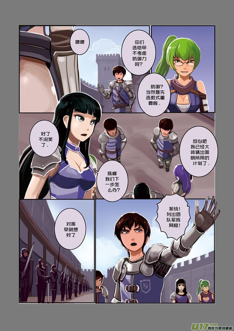 Sword Empire Ch.12 p4