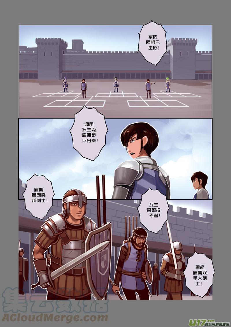 Sword Empire Ch.12 p5