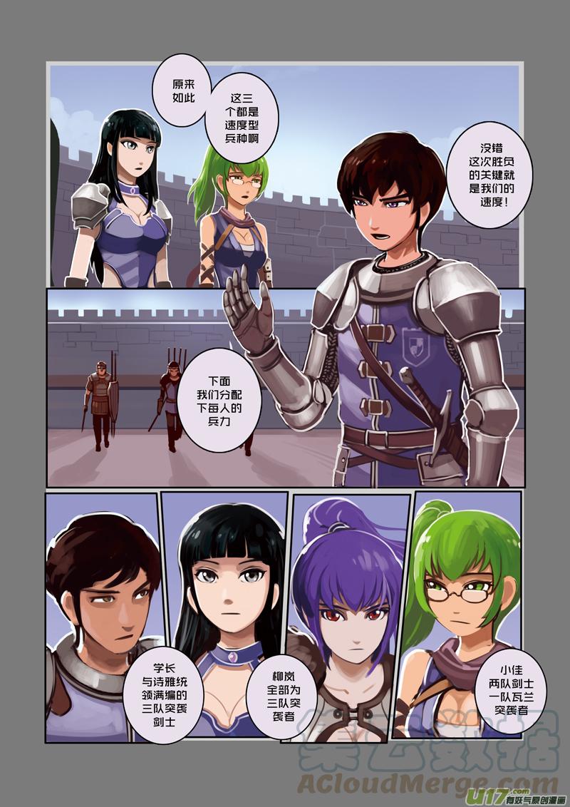 Sword Empire Ch.12 p7