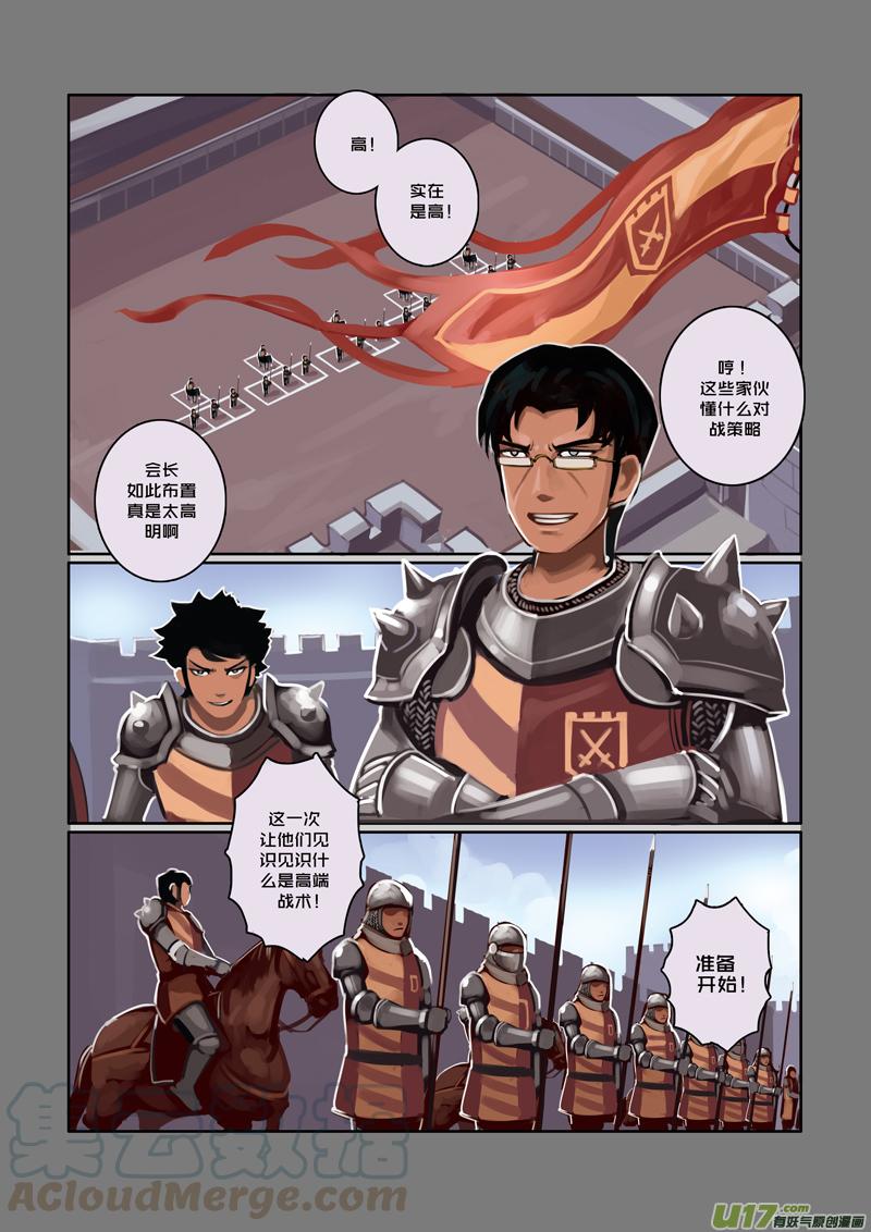 Sword Empire Ch.12 p9