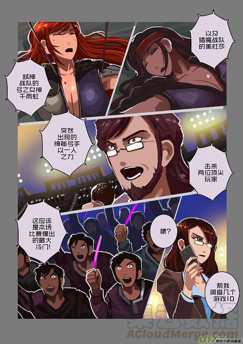 Sword Empire Ch.120 p1