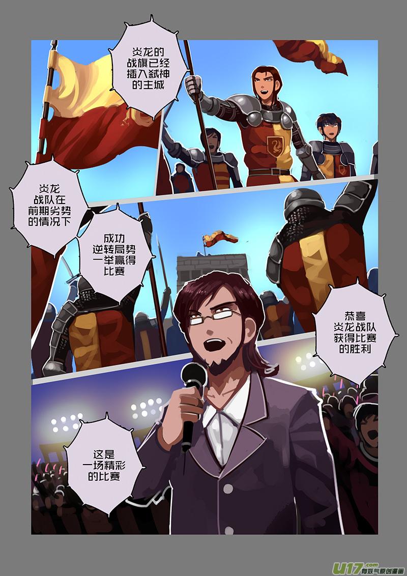 Sword Empire Ch.120 p10