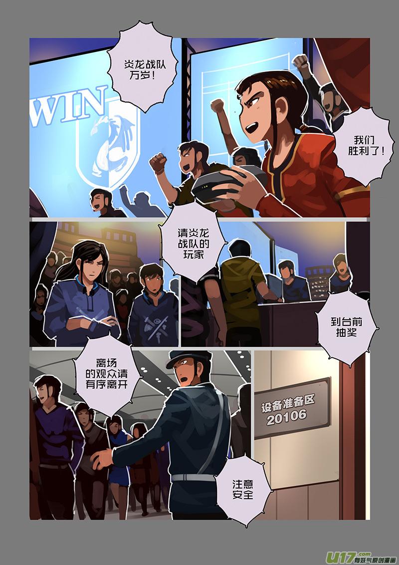 Sword Empire Ch.120 p11