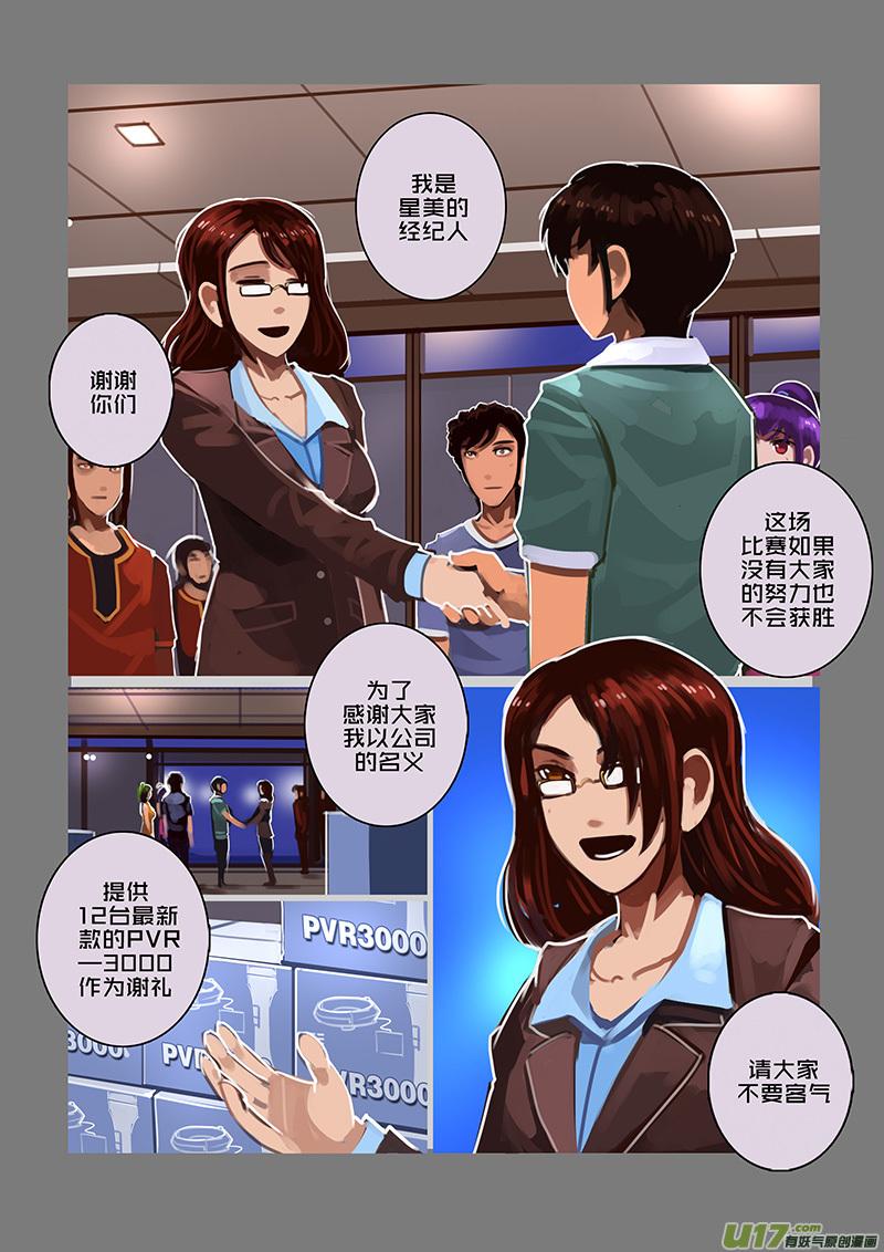 Sword Empire Ch.120 p12