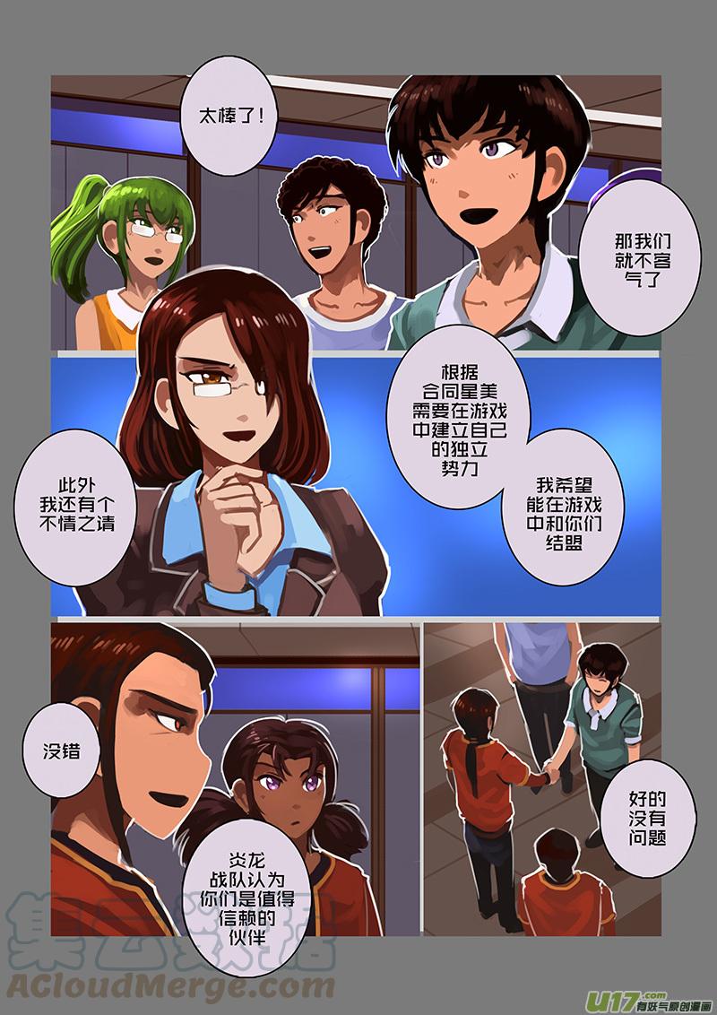 Sword Empire Ch.120 p13