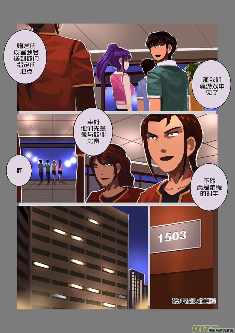 Sword Empire Ch.120 p14