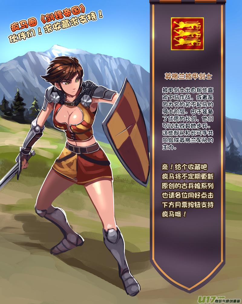 Sword Empire Ch.120 p15