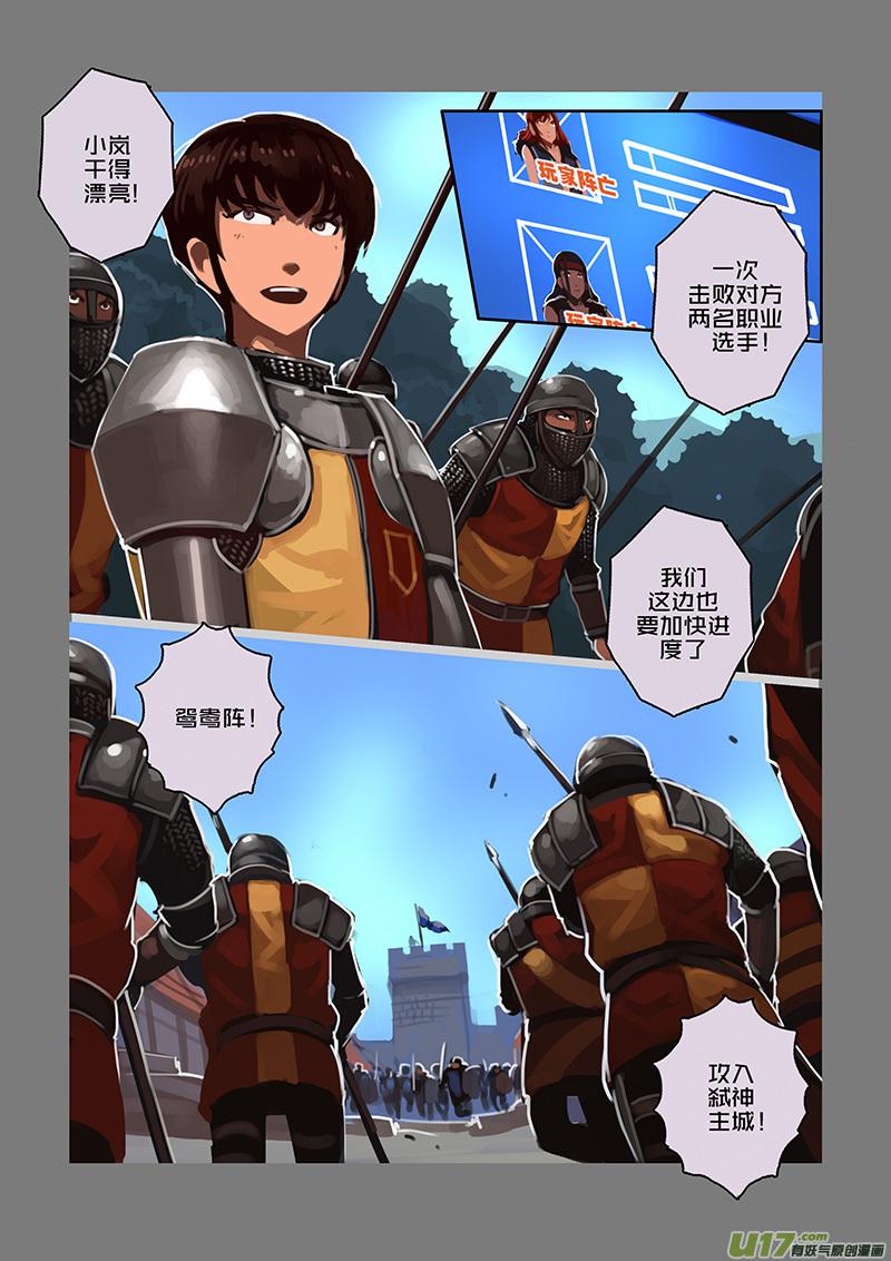 Sword Empire Ch.120 p2