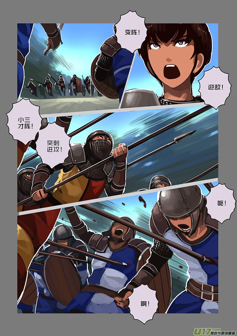 Sword Empire Ch.120 p3