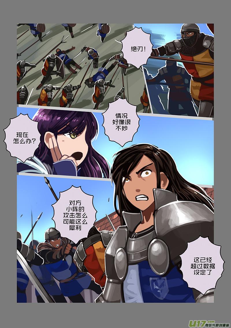 Sword Empire Ch.120 p4