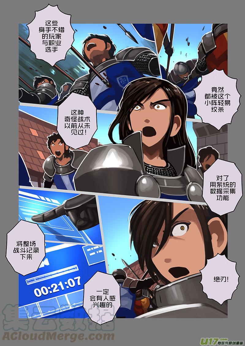 Sword Empire Ch.120 p5