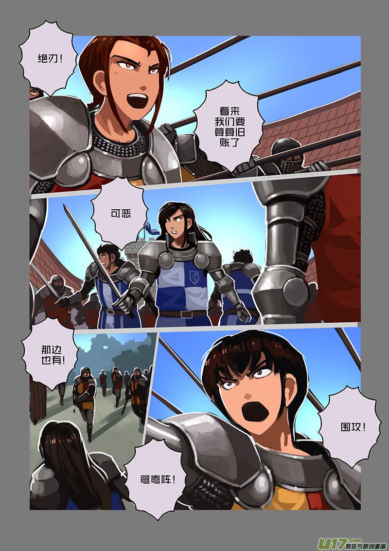 Sword Empire Ch.120 p6