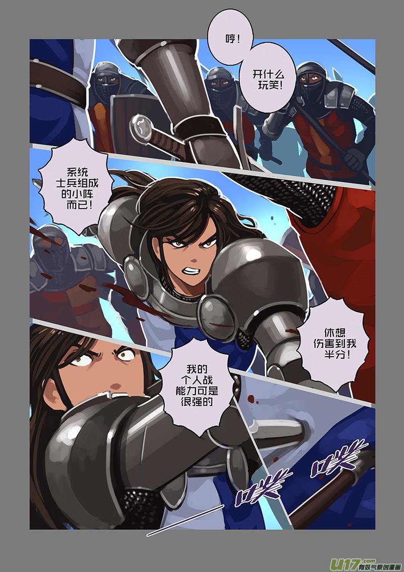 Sword Empire Ch.120 p7