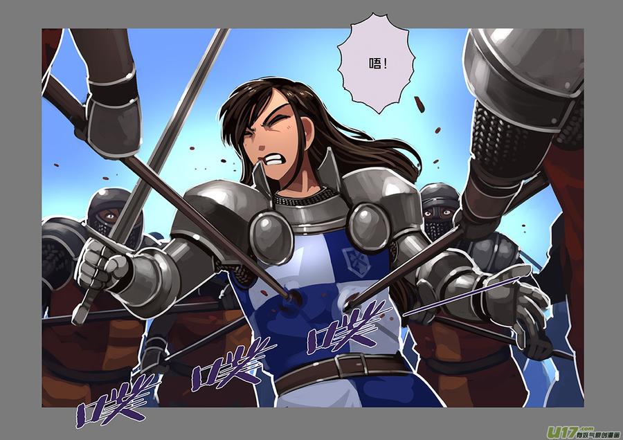 Sword Empire Ch.120 p8