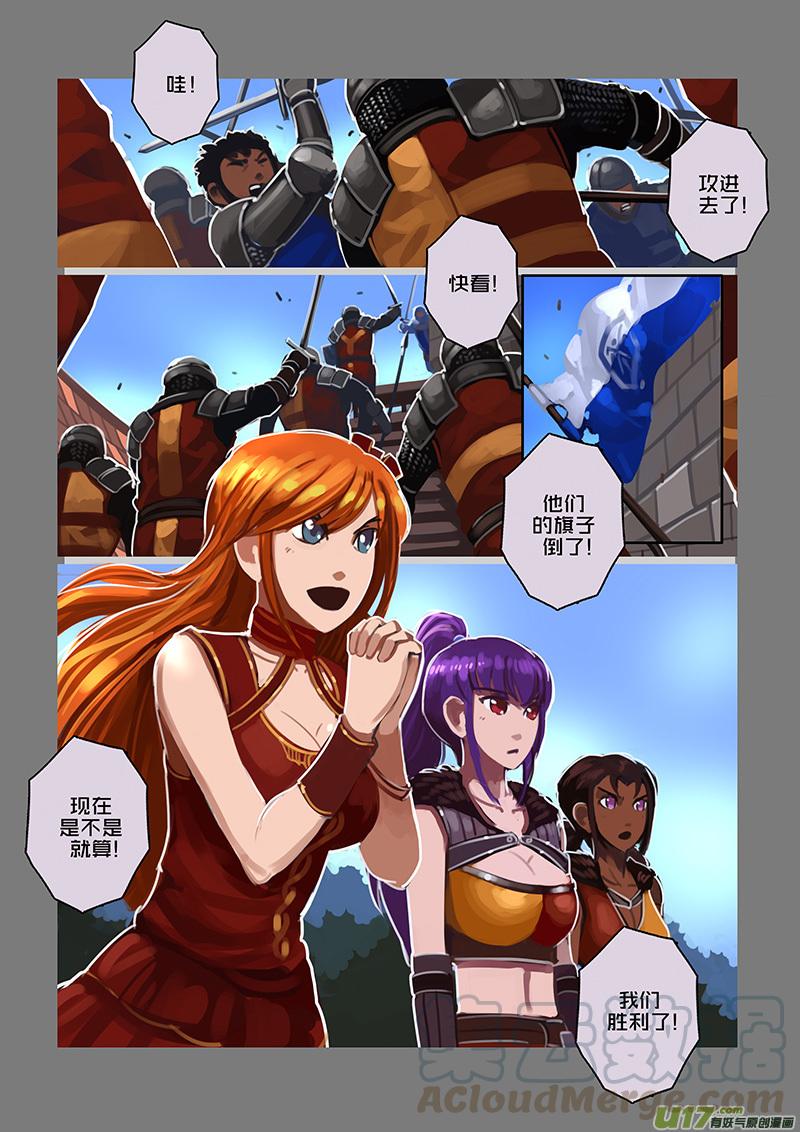 Sword Empire Ch.120 p9