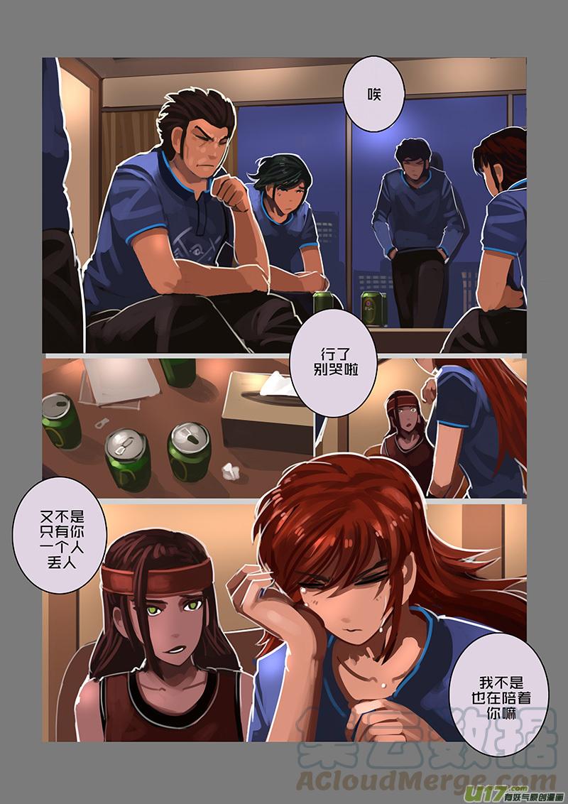 Sword Empire Ch.121 p1