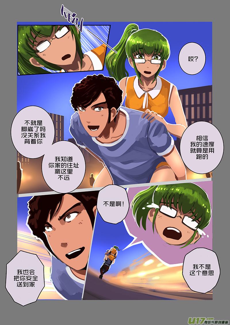 Sword Empire Ch.121 p11