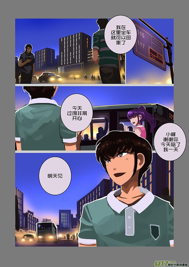 Sword Empire Ch.121 p12