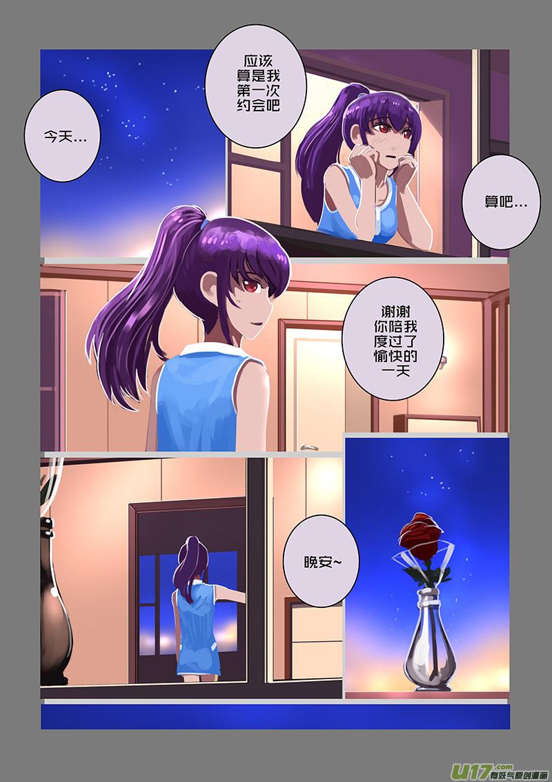 Sword Empire Ch.121 p14