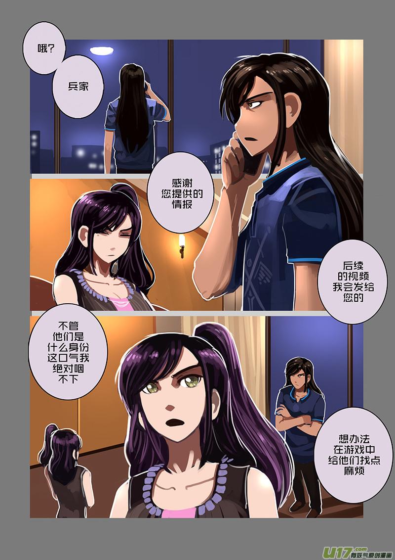 Sword Empire Ch.121 p2