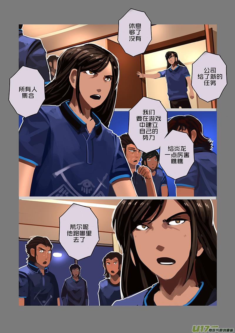 Sword Empire Ch.121 p3