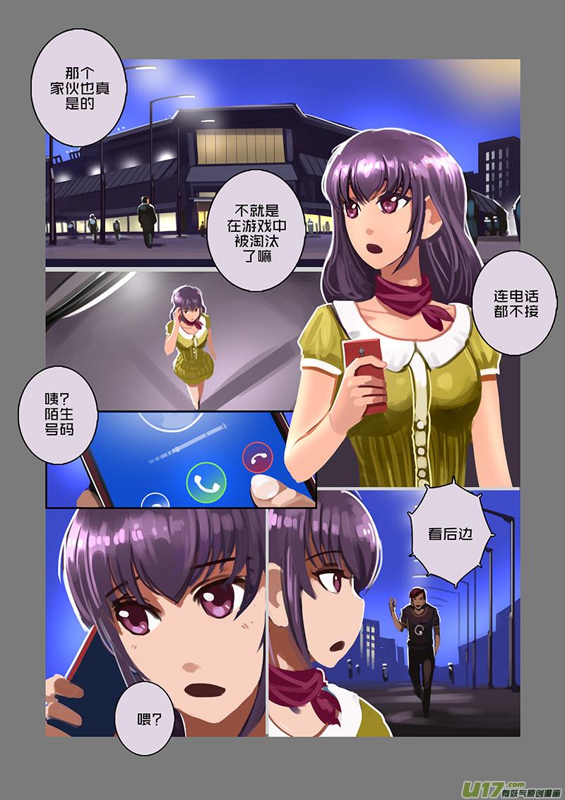 Sword Empire Ch.121 p4