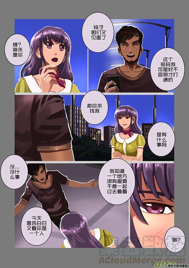 Sword Empire Ch.121 p5