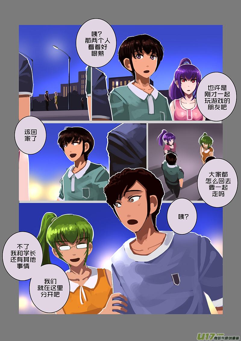 Sword Empire Ch.121 p6
