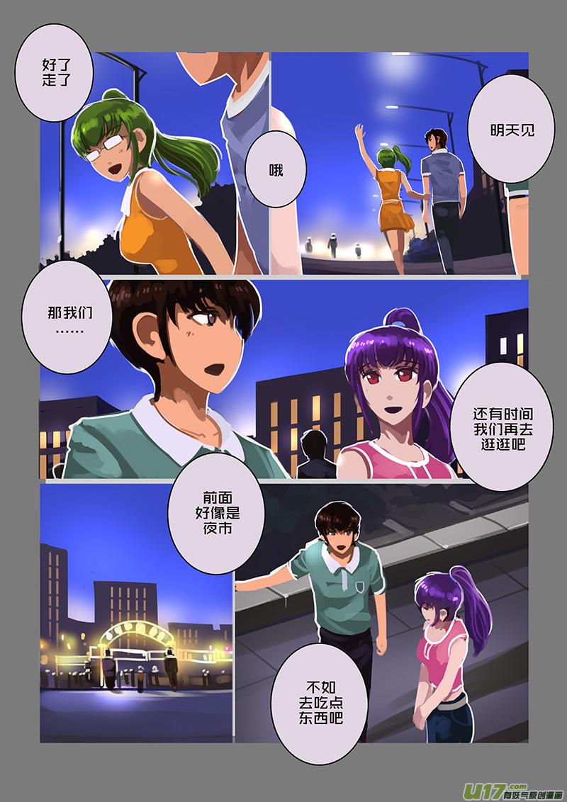 Sword Empire Ch.121 p7