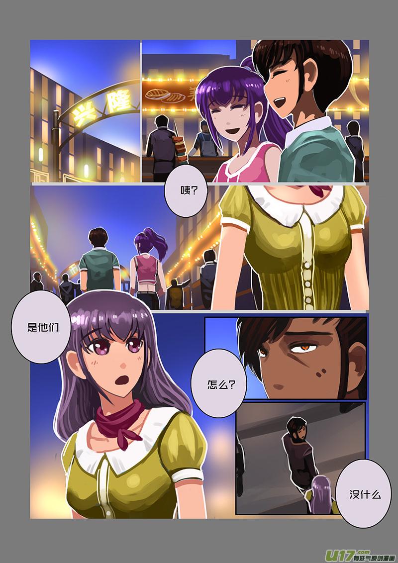 Sword Empire Ch.121 p8