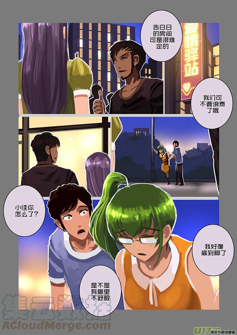 Sword Empire Ch.121 p9