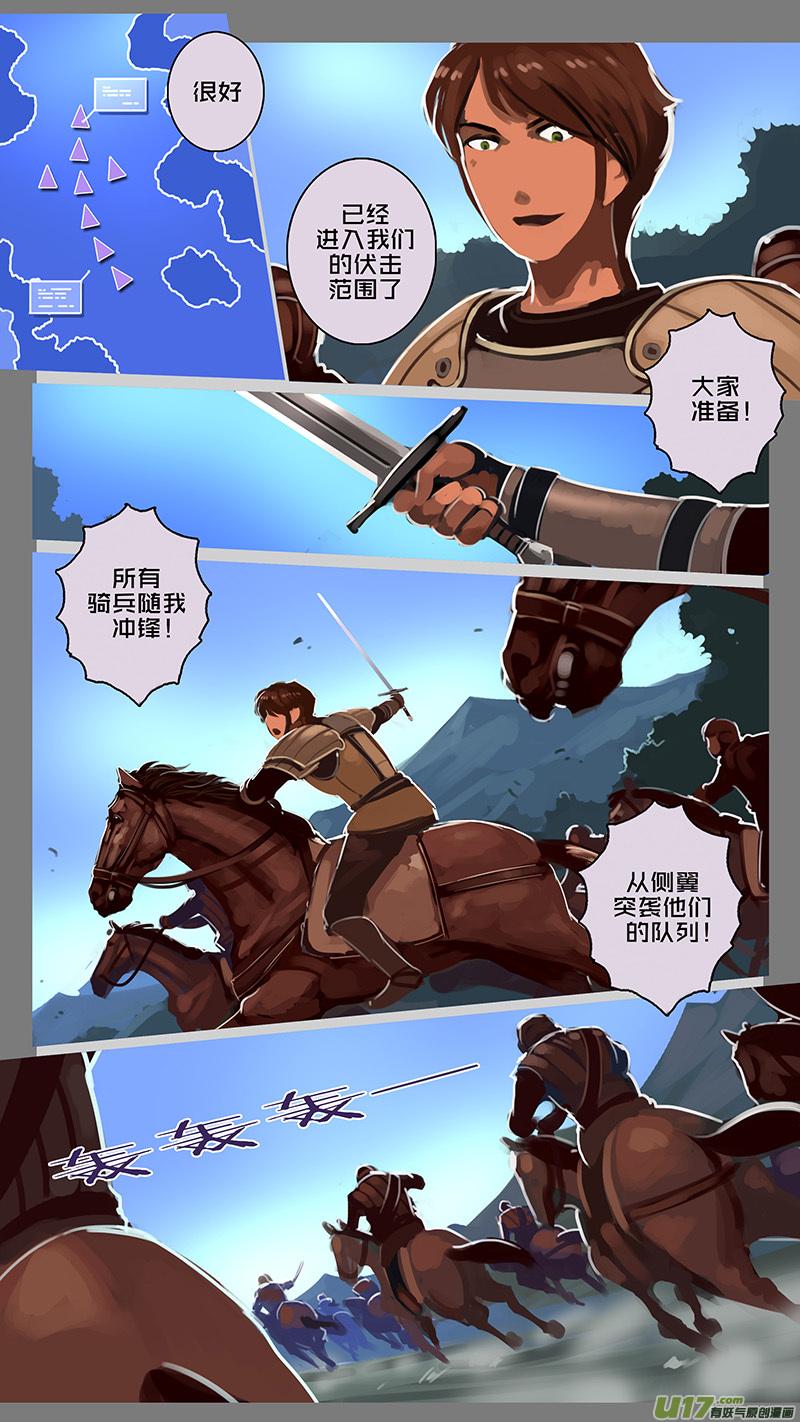 Sword Empire Ch.122 p10