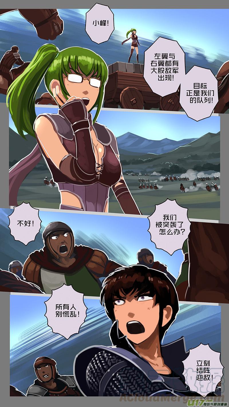 Sword Empire Ch.122 p11