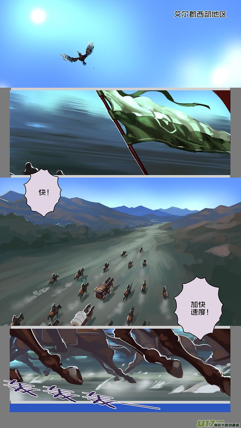 Sword Empire Ch.122 p2