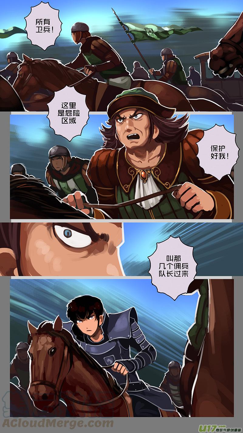 Sword Empire Ch.122 p3