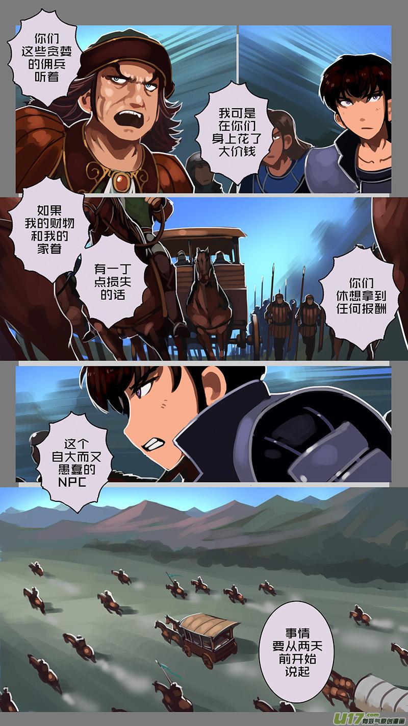 Sword Empire Ch.122 p4