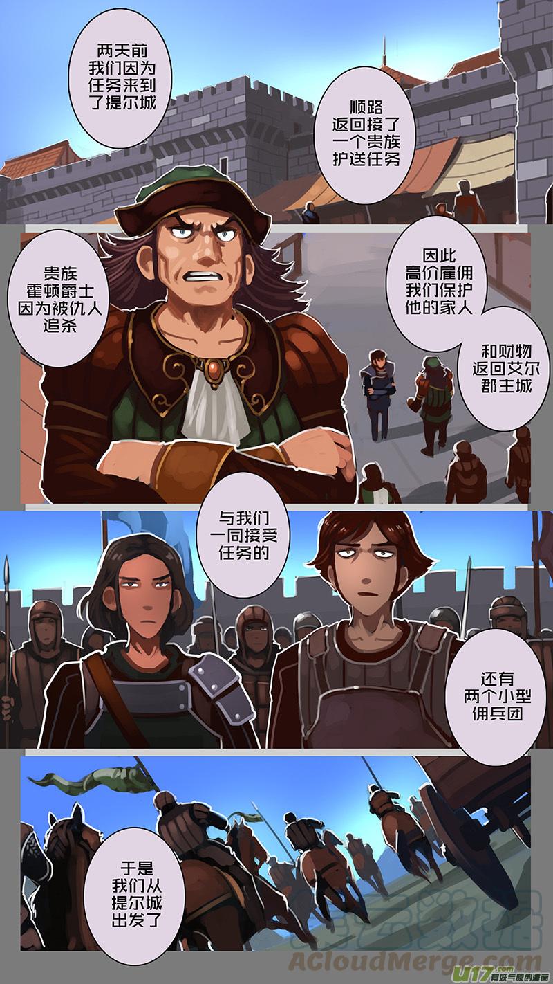Sword Empire Ch.122 p5