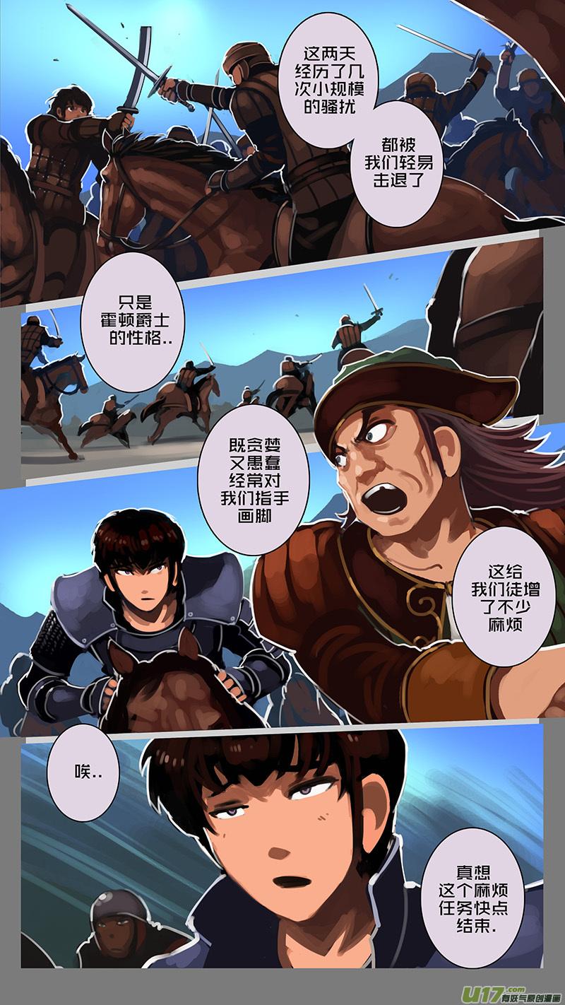 Sword Empire Ch.122 p6